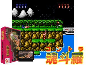 Contra (J) [o1] Cover